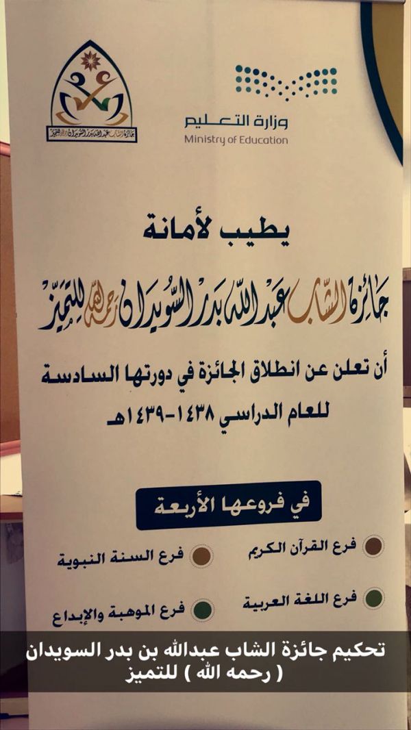ملتقى مستقبل التوحدي يكرم اول  شاب توحدي ينال درجة البكالوريوس