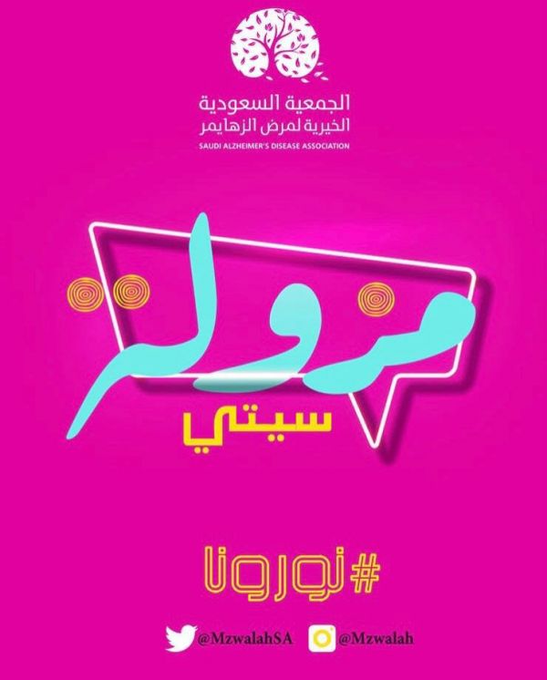 200 طالب بتعليم مكة بانطلاق المرحلة الثانية من تصفيات مشروع تحدي القراءة
