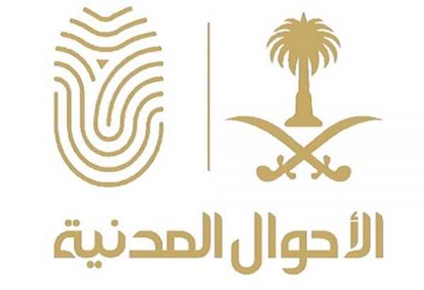 معرض الدفاع المدني بالرياض يستقبل الزوار