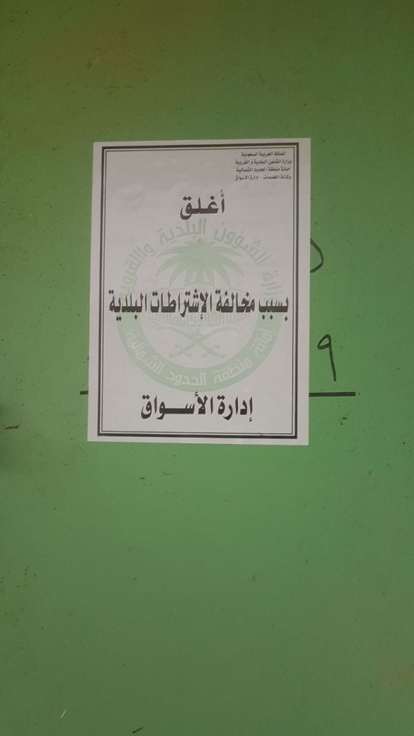 مستشفى الملك خالد للعيون يشارك بالأسبوع العالمي للجلوكوما