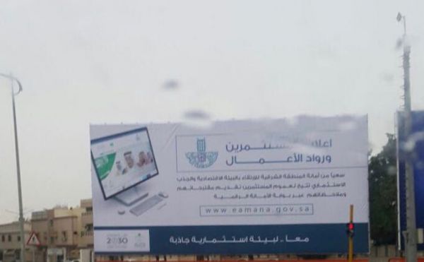 سعود الطبية تدشن عيادة متخصصة للحوامل بمركز صحي الشفاء