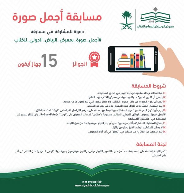 سمو وزير الحرس الوطني يعزي بوفاة الشيخ مشرف بن مطلق بن شنان