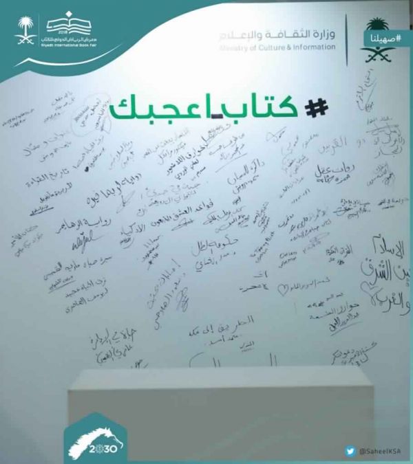 خيمة يكفي تدخين بكورنيش جدة تجذب أكثر من 4 آلاف زائر خلال 3 أيام