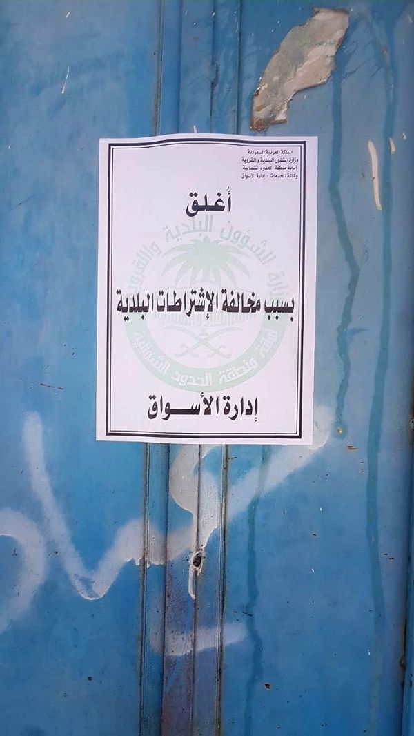 العواد يصدر قراراً بإنشاء مركز الإرشيف الإعلامي الوطني