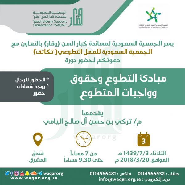 أكثر من 10 فعاليات متخصصة في معرض أجواء القهوة والشوكولاتة بجدة