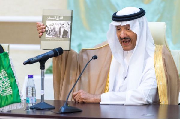 أمير مكة بالنيابة يتسلم 16 كتاباً من إصدارات كرسي الملك سلمان لتاريخ مكة