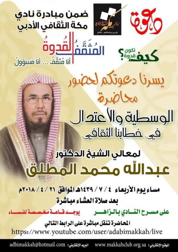 أكثر من 400 مشارك بمبادرة صحتي بخطوتي بالبكيرية