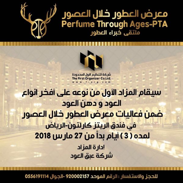 إعادة هيكلة فروع وزارة البيئة والمياه بالمناطق تحت مسمى الإدارات العامة