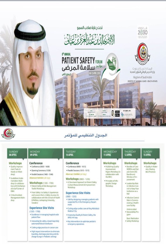 أهل الحديث بالهند يستنكرون استهداف الحوثيين للأراضي السعودية بصواريخ بالستيه