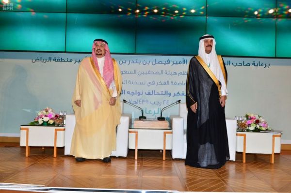 نائب أمير الرياض يرعى جائزة الشيخ محمد بن صالح بن سلطان للتفوق العلمي