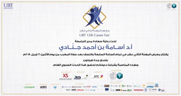 التحلية و مجلس الغرف يوقعان مذكرة تفاهم لتطوير المحتوى المحلي الصناعي