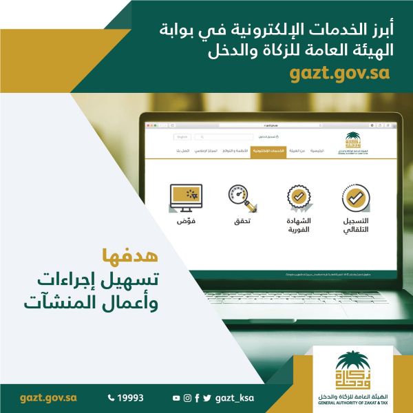أمانة منطقة الرياض تطلق فعاليات أسبوع الابداع البلدي بمشاركة السكان