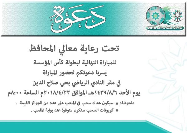 أمير الرياض يفتتح مجمع سابك السكني تلال الوصيل