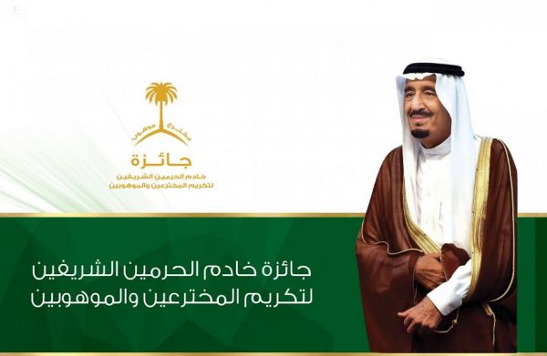 تدشين مجلس ضحوية في الرياض