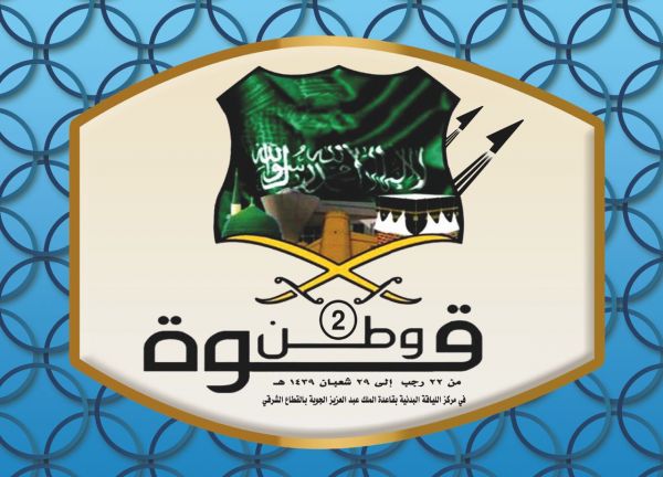 العواد يعتمد لائحة النشر الإلكتروني