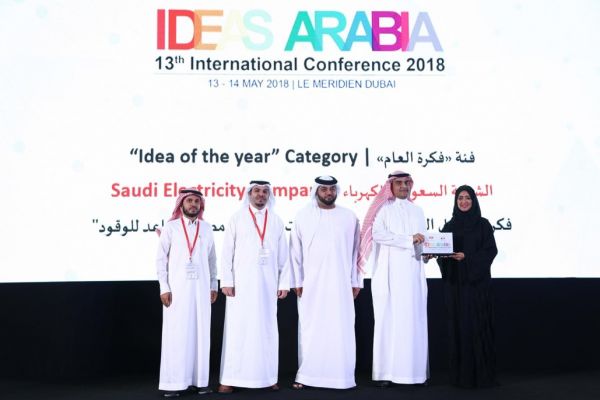 جمعية السكري تنظم ملتقى الجمعيات الخيرية السنوي