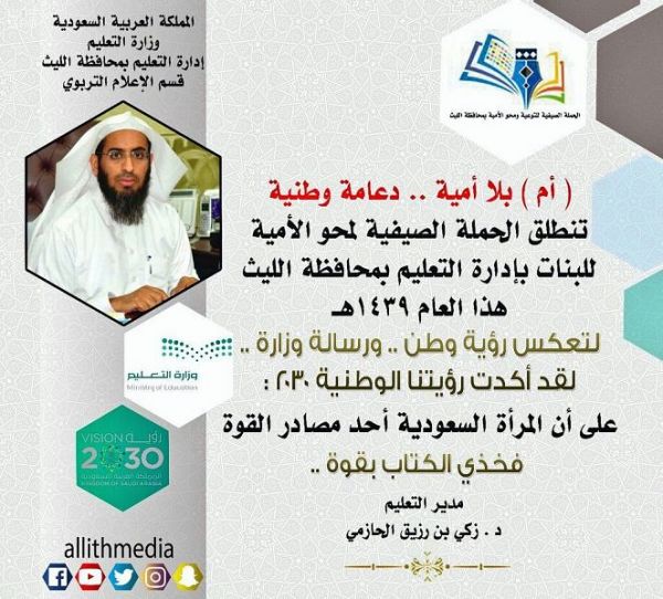 وفد مركز الملك سلمان للإغاثة يشارك في اجتماعات بالأمم المتحدة