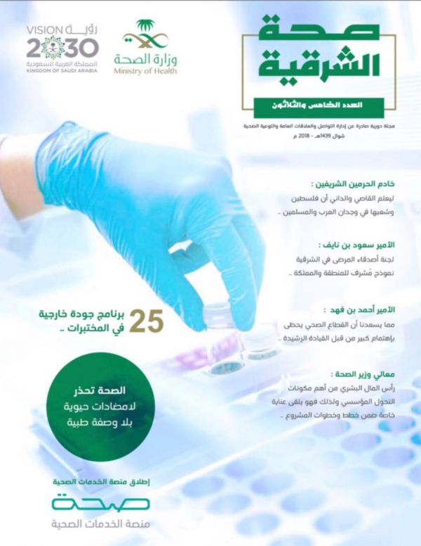 البيئة تحدد اشتراطات لمشاركة الأغنام بمسابقات المزاين بدول مجلس التعاون