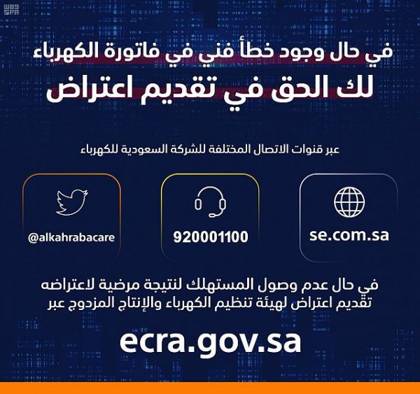 خادم الحرمين الشريفين يتلقى اتصالاً هاتفيًا من الرئيس الأمريكي