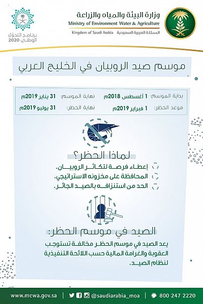 إعلان حركة النقل الداخلي بتعليم جدة