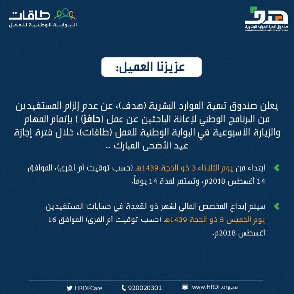 الحافلة التوعوية لهيئة الأمر بالمعروف تخدم ضيوف الرحمن