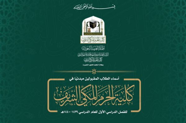 وزير الإعلام : 800 إعلامي من خارج المملكة و 151 مؤسسة وقناة إعلامية لتغطية شعائر الحج