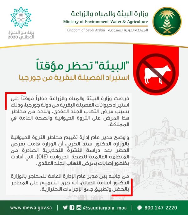 تعليم مكة يوفر 400 جهاز لتقنية المياه بالمدارس