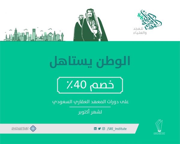 الغفيلي : اليوم الوطني تاريخ من المجد والبطولات