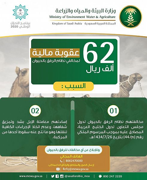 السديس يدشن حملة وكالة المسجد النبوي (خدمة زائرينا شرف لمنسوبينا) للعام الثاني