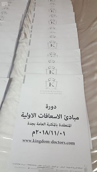 خادم الحرمين الشريفين يوجه بإطلاق سراح السجناء المعسرين بحائل