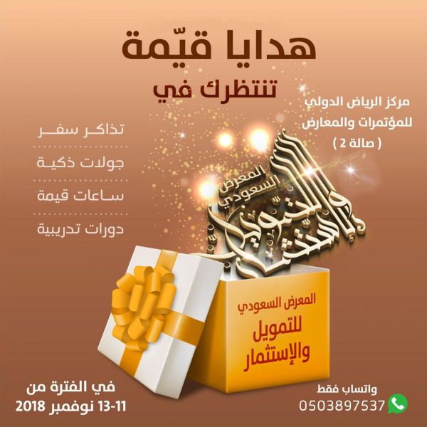 صحة الرياض تطلق مبادرة نبدأ بخطوة بممشى عكاظ