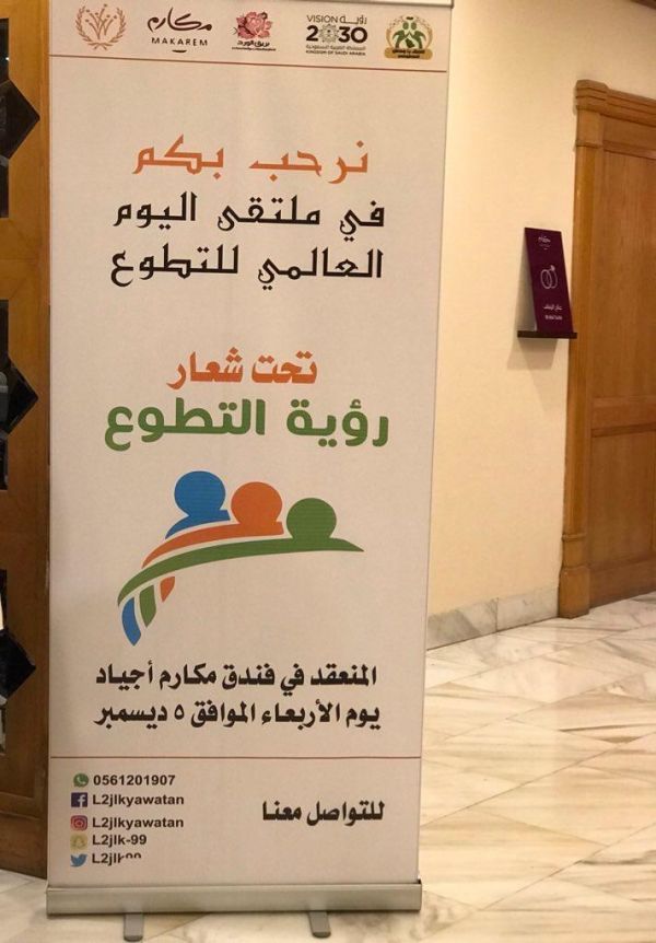 جامعة تبوك تنظم معرضاً تثقيفياً بمناسبة اليوم العالمي للسكري