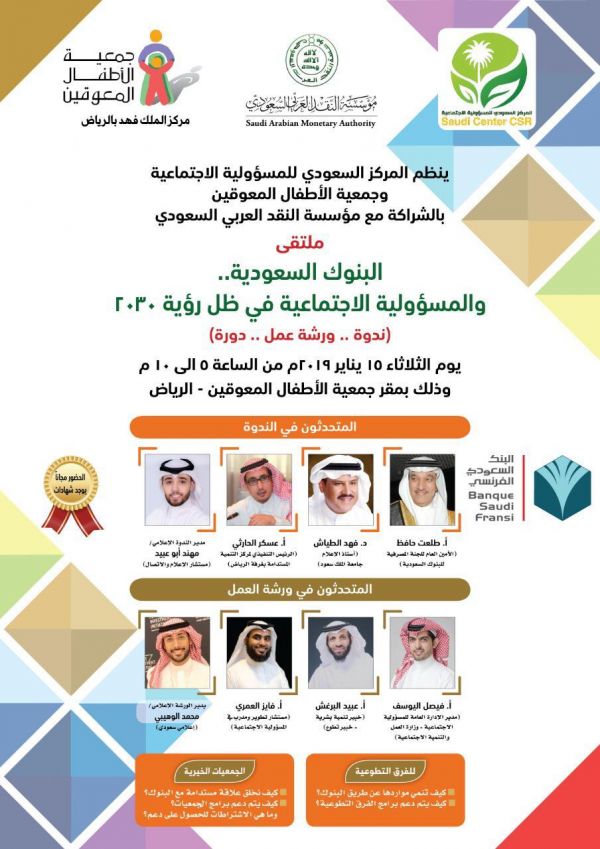 أمانة الشرقية تقفز باستثماراتها لتحقق رقم قياسي بنسبة نمو 50%