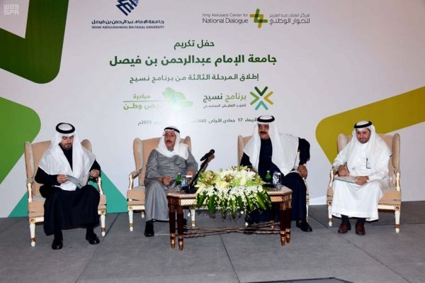 جامعة الأمير محمد بن فهد تستعرض إنجازاتها العلمية بمعرض القاهرة للكتاب