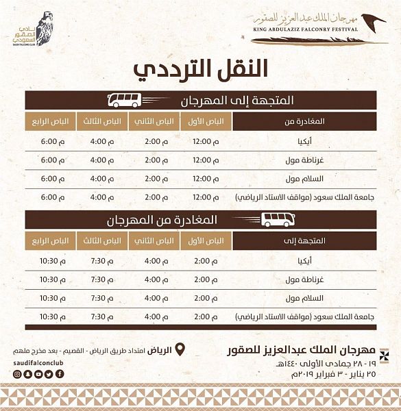 وكيل وزارة الشؤون الإسلامية يزور مركز الملك عبدالعزيز الإسلامي في تاجورة بجيبوتي