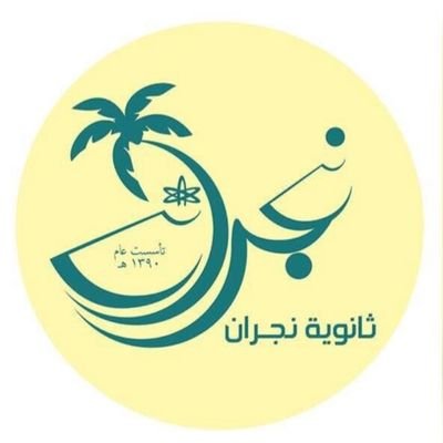 جامعة أم القرى تخصص مقراً لموهوبي تعليم مكة المكرمة