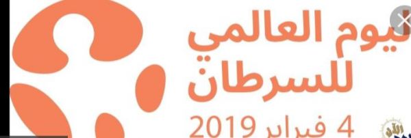 افتتاح التوسعة الجديدة لمستشفى الملكة علياء العسكري بالأردن بتمويل سعودي