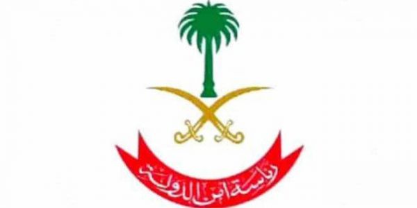 آسية الوقفية تقيم لقاء حقوق المرأة بوطن متماسك