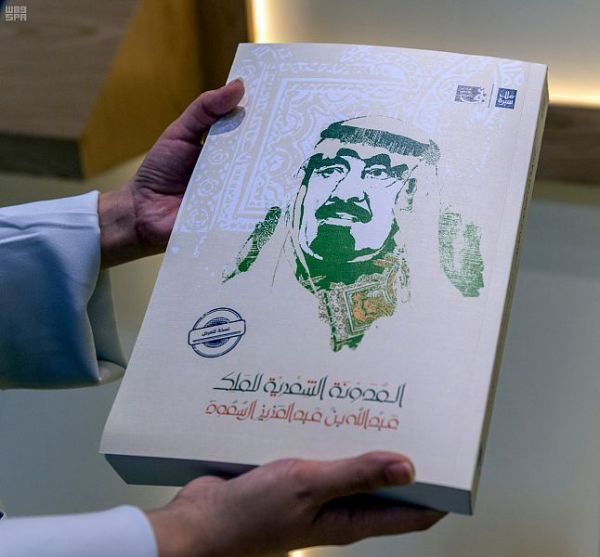 معرض الرياض الدولي للكتاب يقدم خدمات لزواره من ذوي الاحتياجات الخاصة