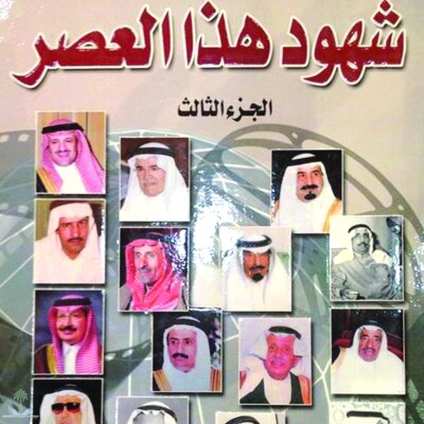 الأمير عبدالعزيز بن تركي الفيصل يصدر قراراً بتأسيس الاتحاد السعودي لكمال الأجسام