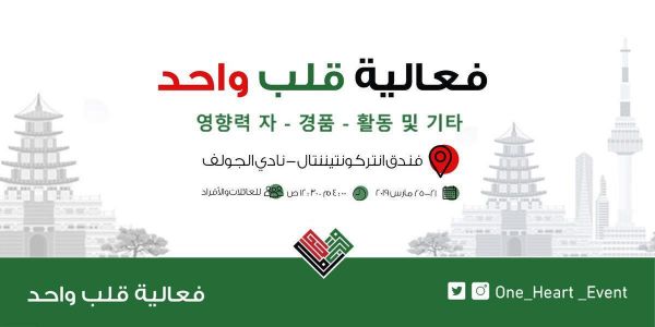 شرطة الرياض تشارك بمعرض المدرسة والمجتمع