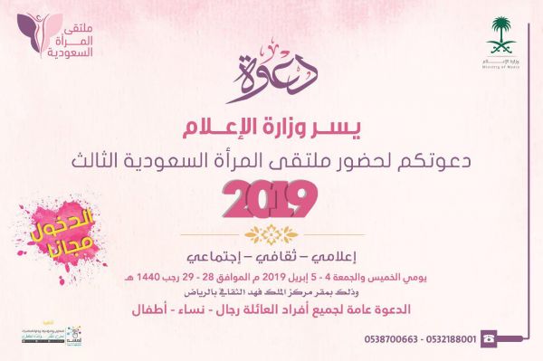 أمير منطقة مكة المكرمة بالنيابة يرعى حفل تخربج طلبة جامعة ام القرى