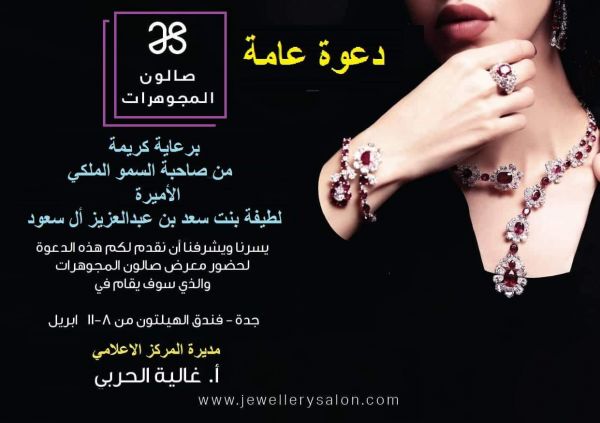 الشيحه يرعى انطلاق  ملتقى الرياض من الوريد إلى الوريد