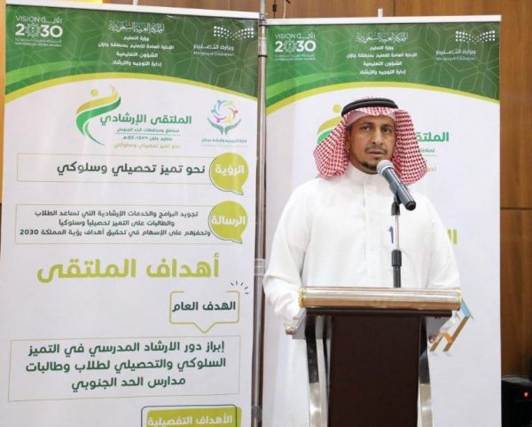 مدينة سناد للتربية الخاصة بمكة المكرمة  تقيم برنامجاً استشارياً لأولياء الامور