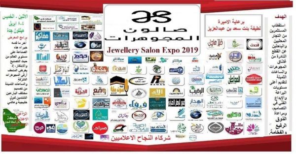 افتتاح ملتقى القيادة التربوية بجامعة دار الحكمة