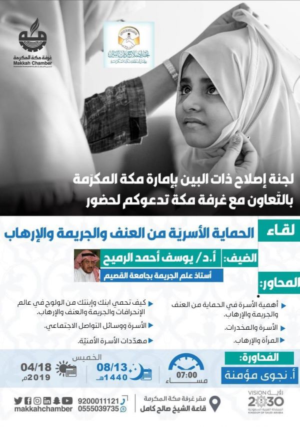 العميد خالد العريني عضواً بالمكتب التنفيذي لآسيوي الجودو