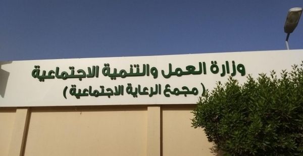 البروفيسور الخازم نائب للامين العام للهيئة الاستشارية لإمارة منطقة الباحه