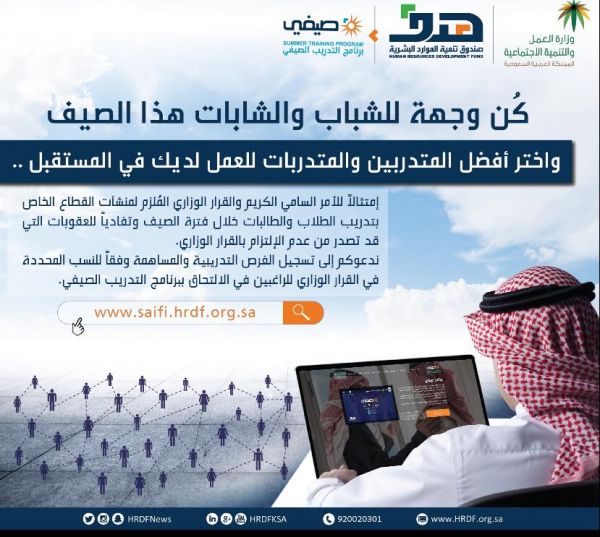 وكيل محافظة جدة يدشن فعاليات أسبوع المرور العربي