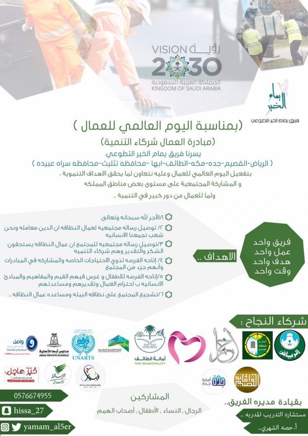 مدرسة الليث بن خالد لتحفيظ القرآن الكريم تحتفل بـ 161 حافظاً