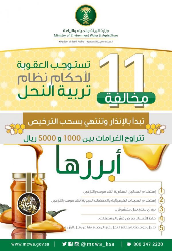صحة الرياض تقيم فعاليات يوم مع والدي لأبناء منسوبيها